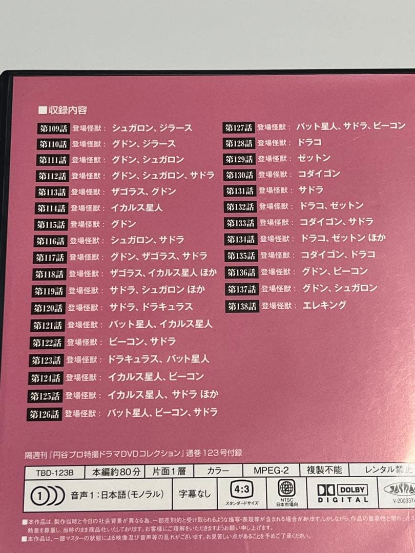 DVD レッドマン 全7巻 円谷プロ特撮ドラマDVDコレクション セット