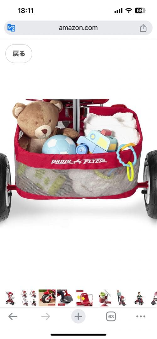 hid310様【美品・レアモデル】RADIO FLYER 三輪車 - メルカリ