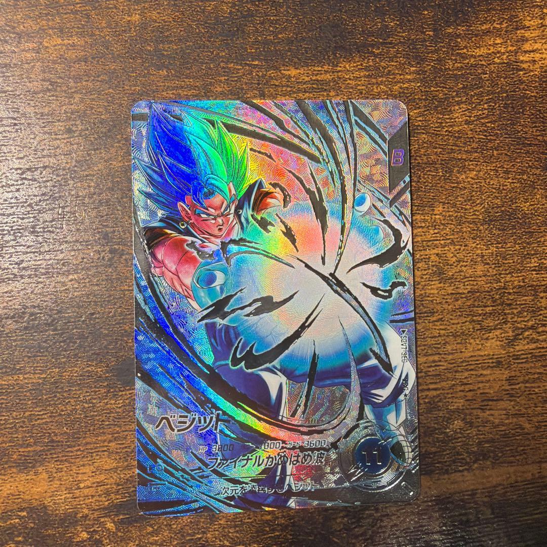 ドラゴンボールスーパーダイバーズベジット SEC ドラゴンボール