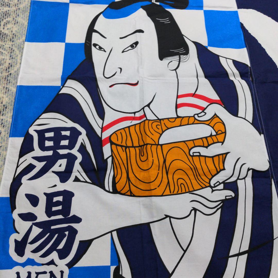 牛乳石鹸 銭湯暖簾のれん 浮世絵 2021年 男湯 女湯 各1枚 - メルカリ