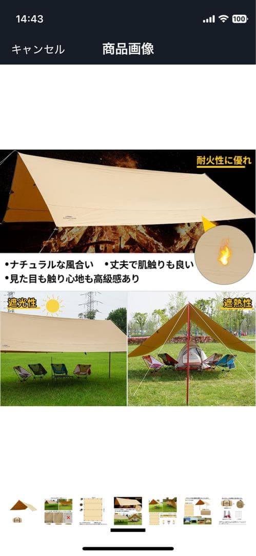 スームルームSOOMLOOM レクタタープ　Adranus 4.0m×4.9m