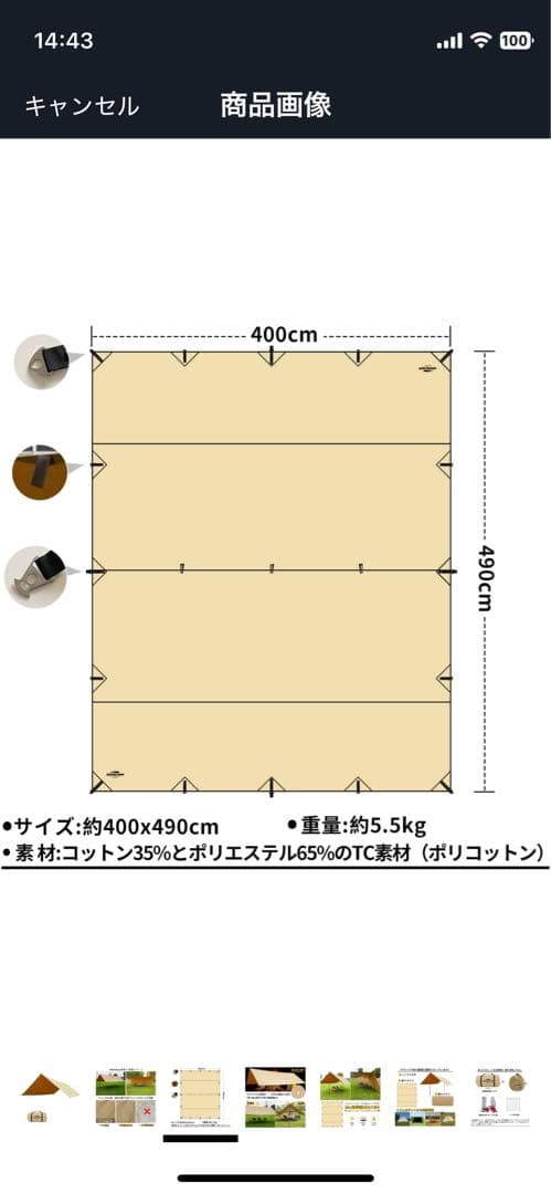 スームルームSOOMLOOM レクタタープ　Adranus 4.0m×4.9m