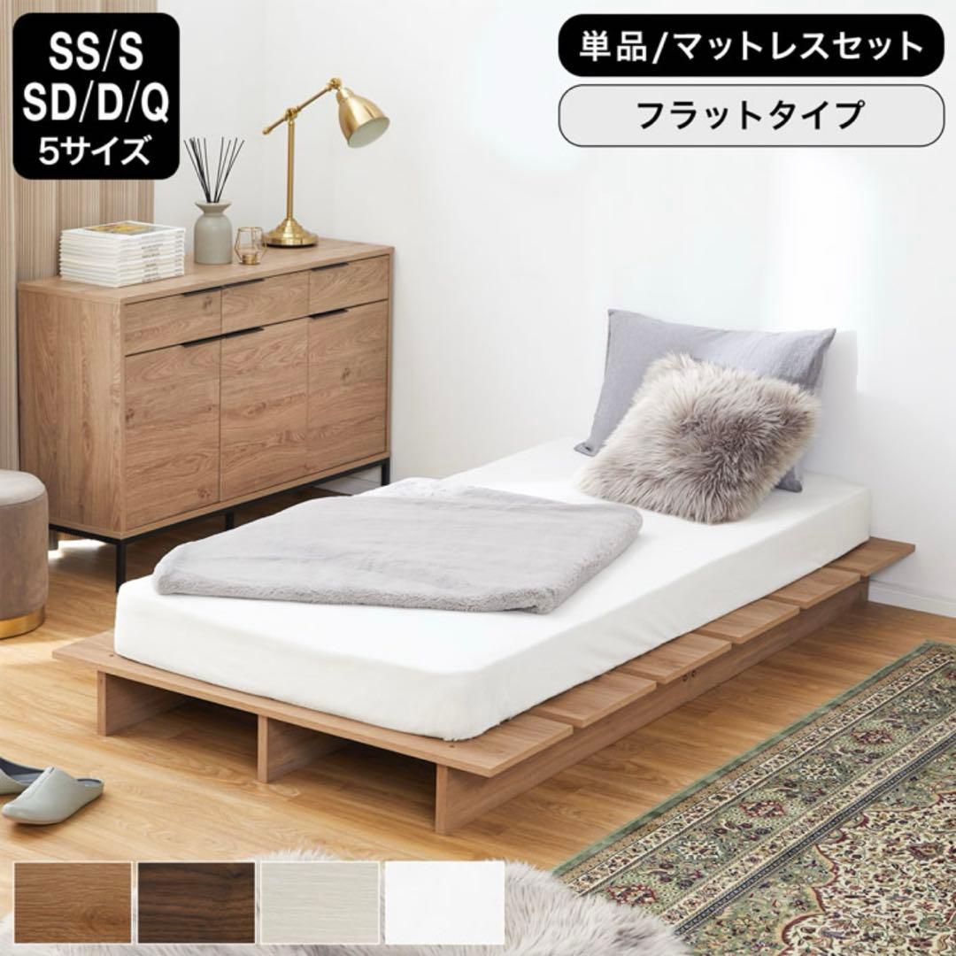 ベッド ローベッド ベッドフレーム すのこベッド　シングルS ウォルナット 楽天市場】＼SNSで話題／ ベッド ローベッド ベッドフレーム すのこ