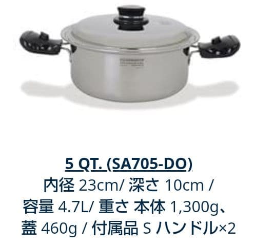 サラダマスター 5Q鍋 saladmaster - メルカリ