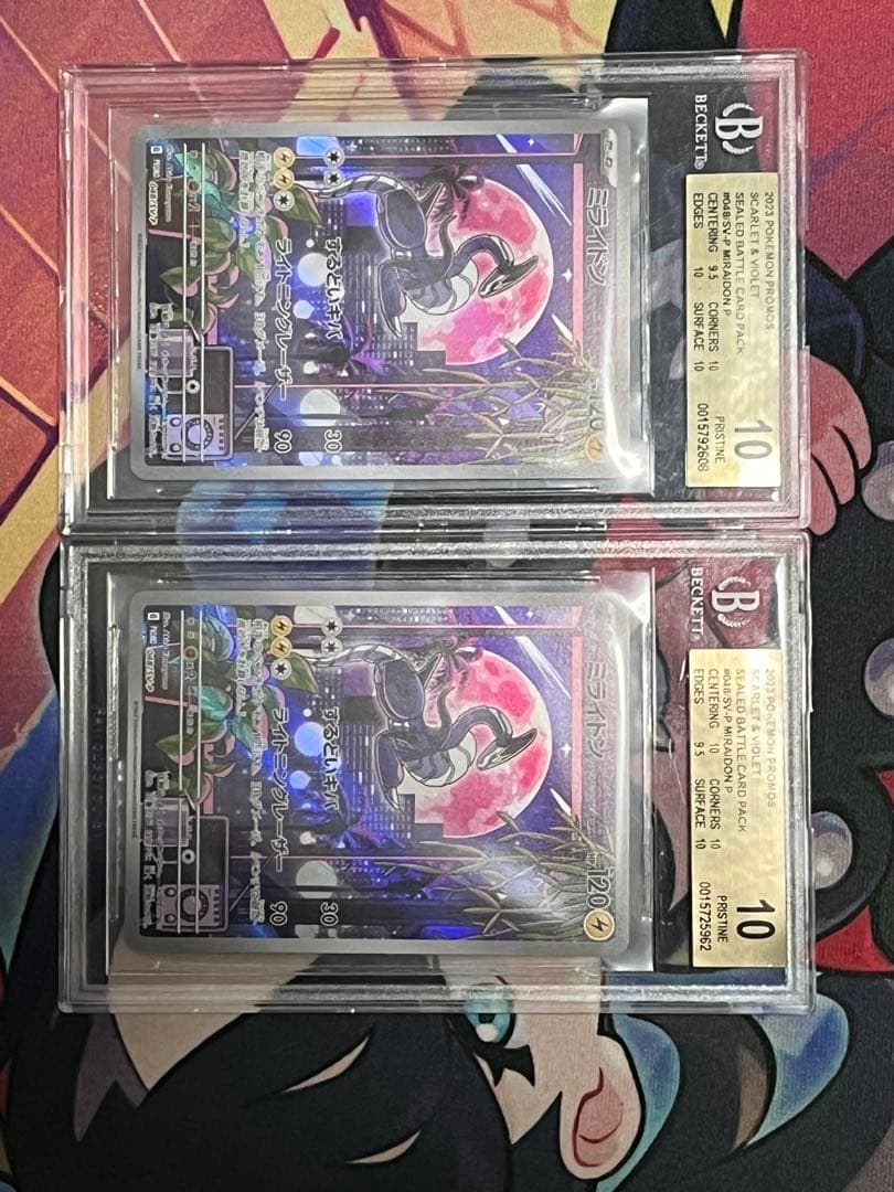 鑑定品】ミライドン プロモ BGS10 ゴールドラベル 2枚セット - メルカリ