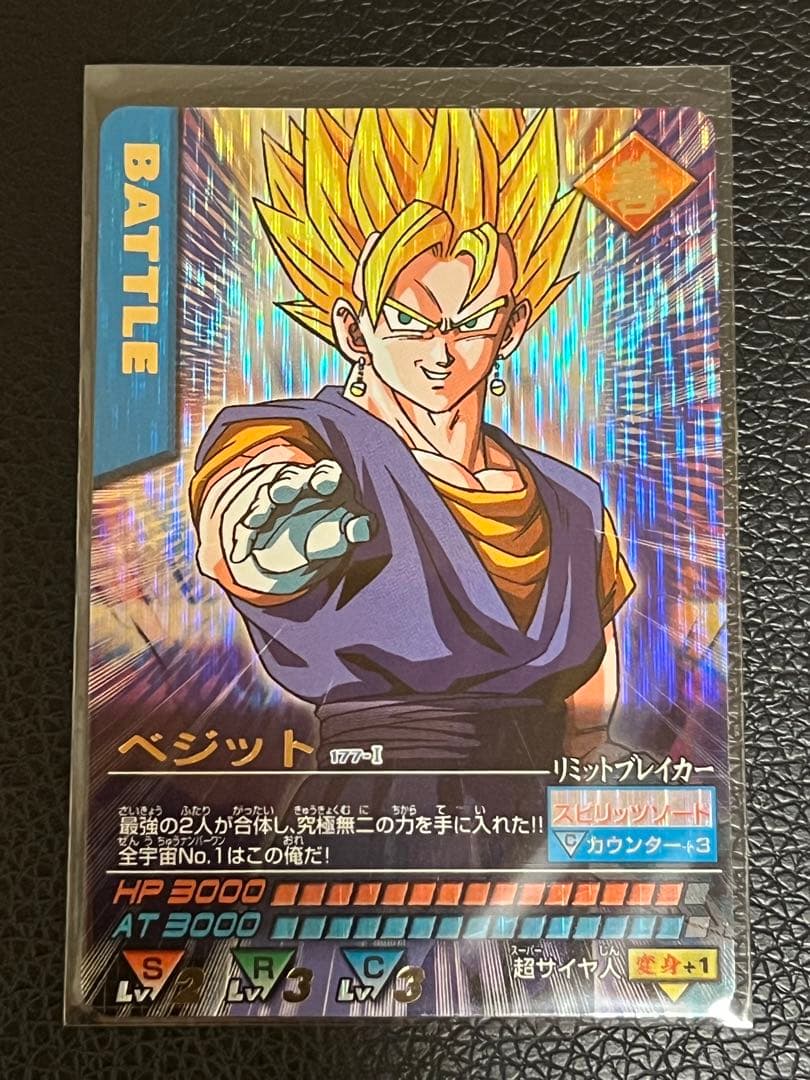 ドラゴンボールデータカードダス　　　　　　　　ベジット〔177-I〕 ドラゴンボールデータカードダス ベジット Ⅰ77-I 爆レア 2006年 希少