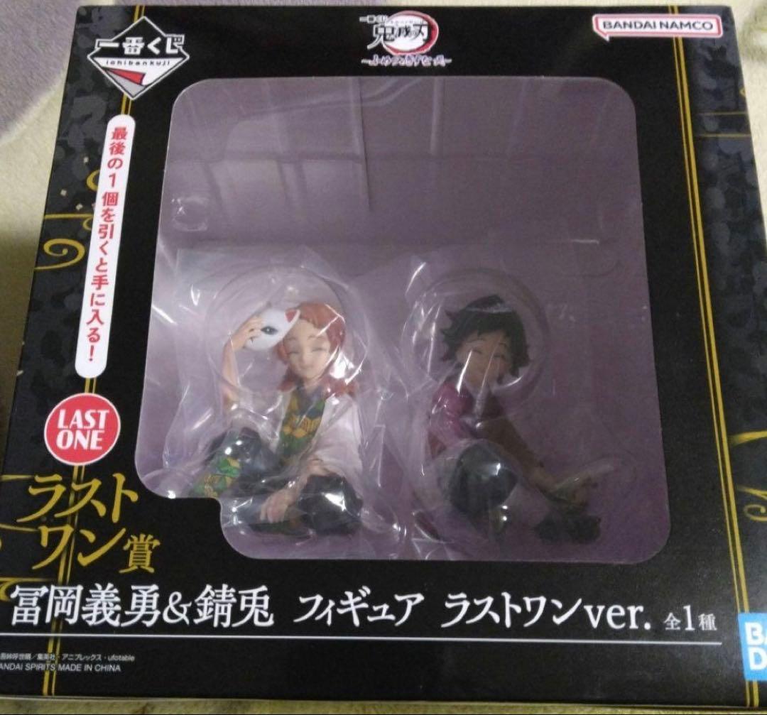 鬼滅の刃 一番くじ 冨岡義勇&錆兎 ラストワン賞 ふめつのきずな - メルカリ