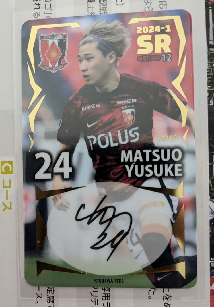 浦和レッズ オンサイトカード 松尾佑介 公式】松尾 佑介 | 浦和レッズ