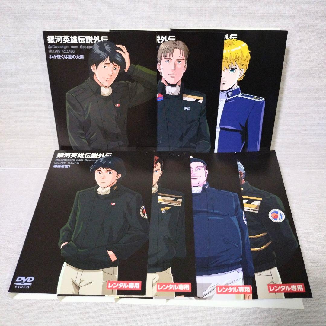 銀河英雄伝説DVD-BOXSET1~4 本編全28巻 外伝全17巻 45