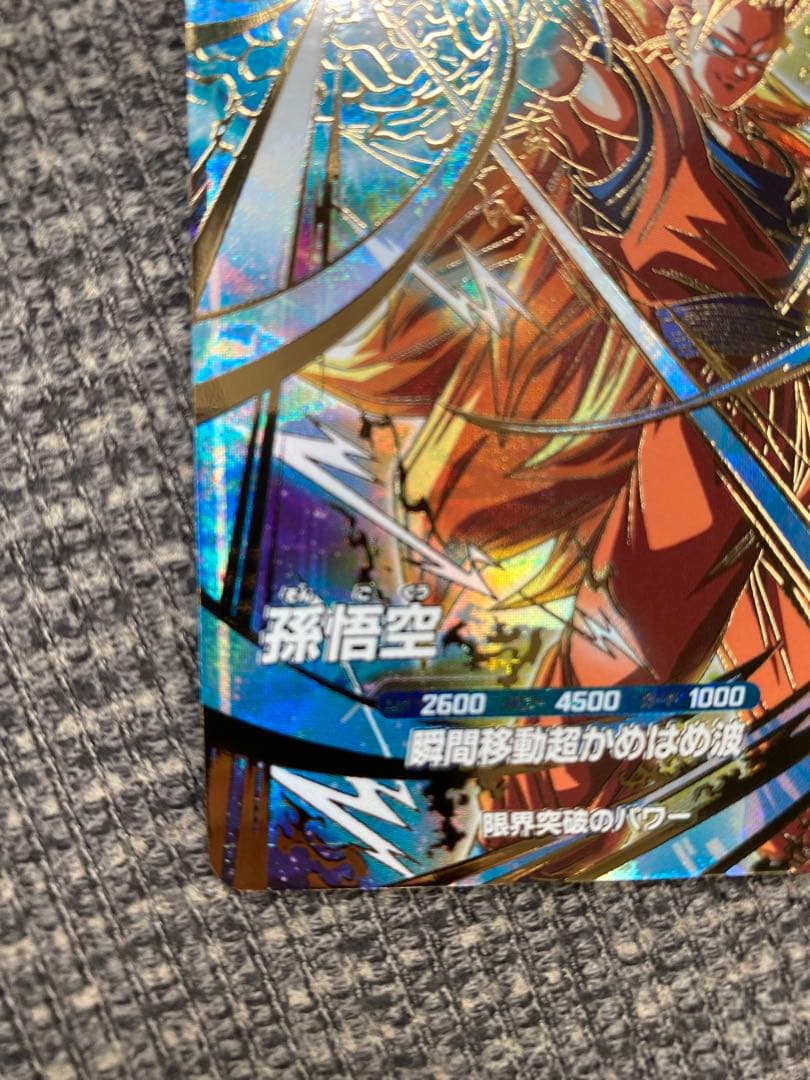 OneMall provides Mercari products: ドラゴンボール スーパー