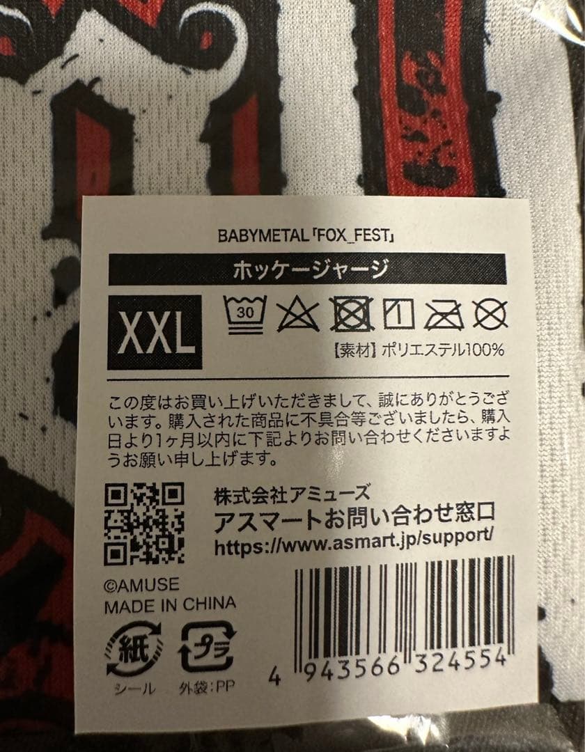 BABYMETAL FOX_FEST ホッケージャージ - メルカリ
