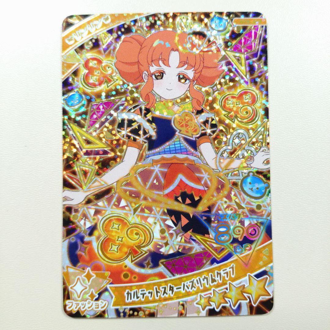 アイプリ カード 星4 カルテットスター バズリウム アイリ リンリン