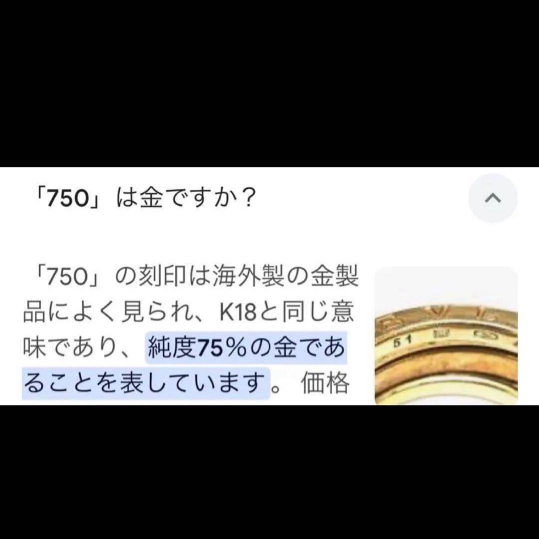 18金 ブレスレット 1.93g