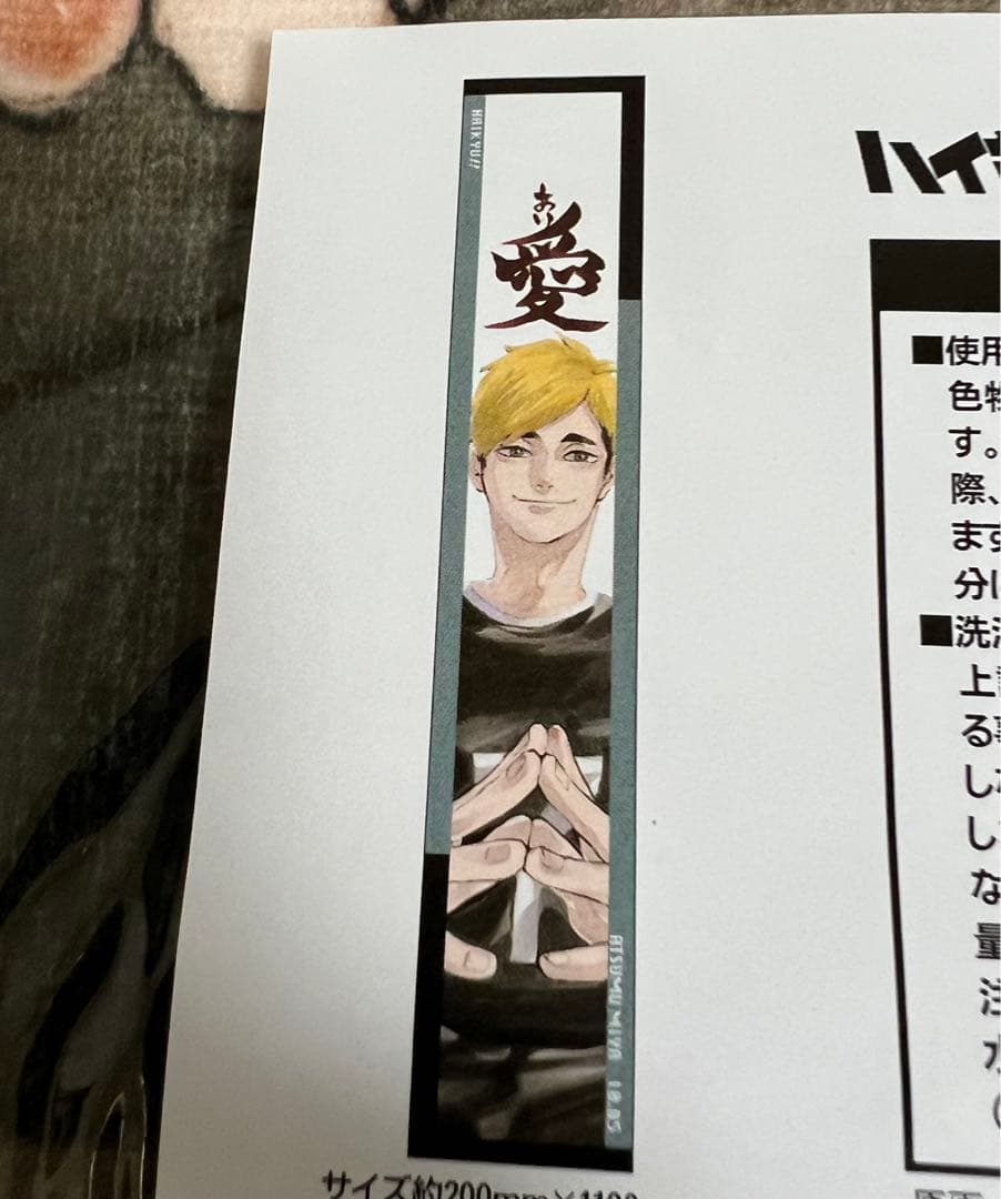 ハイキュー 宮侑 バースデイ フルカラーマフラータオル バースデー 2023