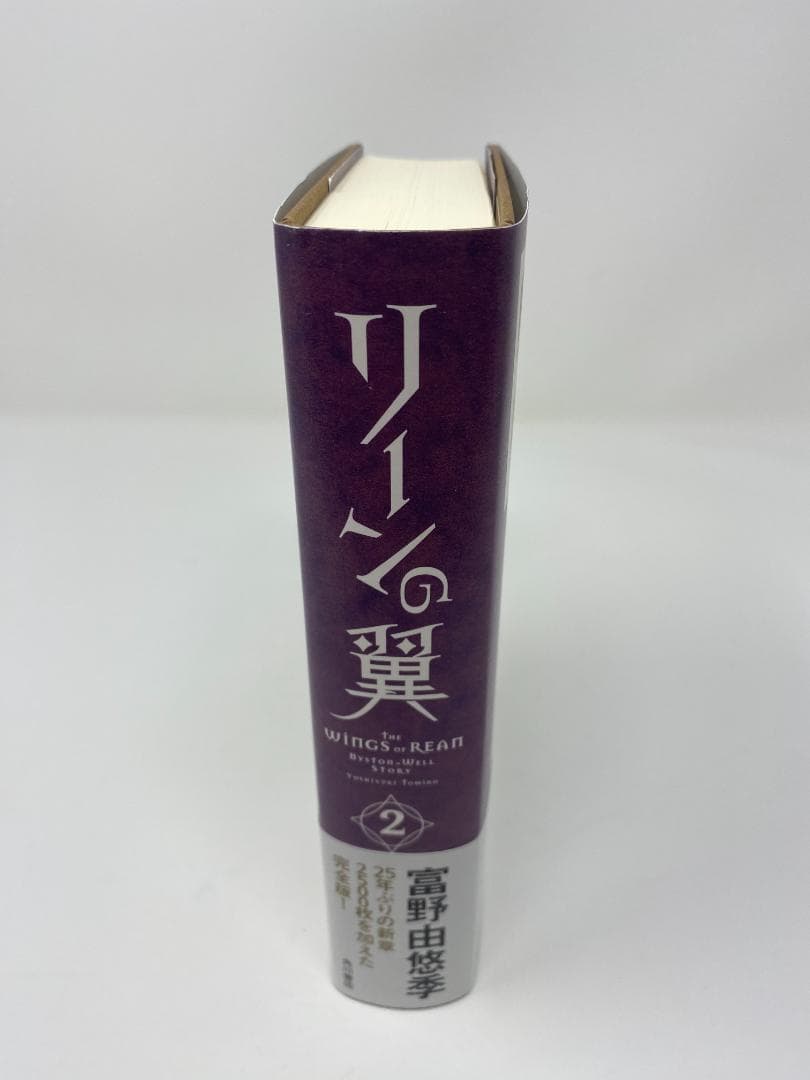 リーンの翼 全4巻セット 富野由悠季 全巻初版 全巻帯付き 全巻冊子