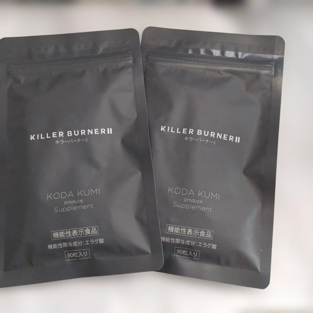 キラーバーナーⅡ90粒×2 キラーバーナー2 大容量 90粒 KILLER BURNERII ダイエットサプリ