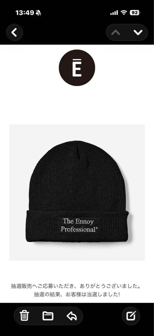 ennoy／The Emory Professional ニット帽 ブラック The Ennoy Professional ニット帽 - メルカリ