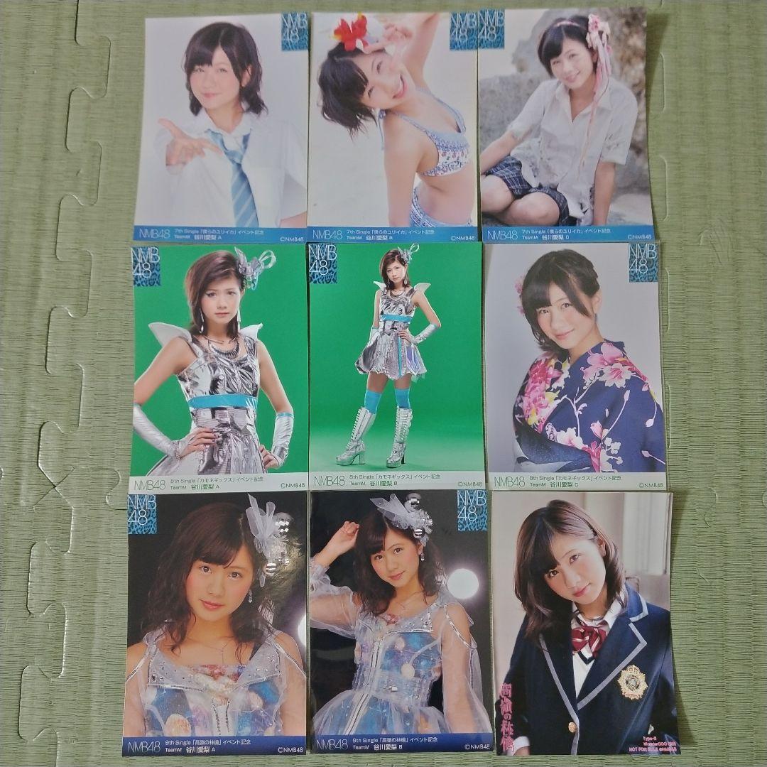 貫地谷商店 プロフィ必読 即購入不可　　谷川愛梨セット