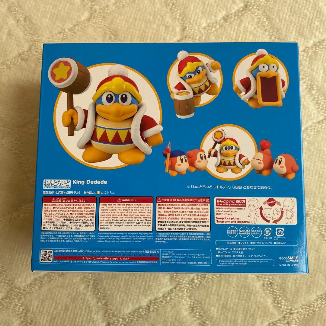 デデデ大王 1950 フィギュア