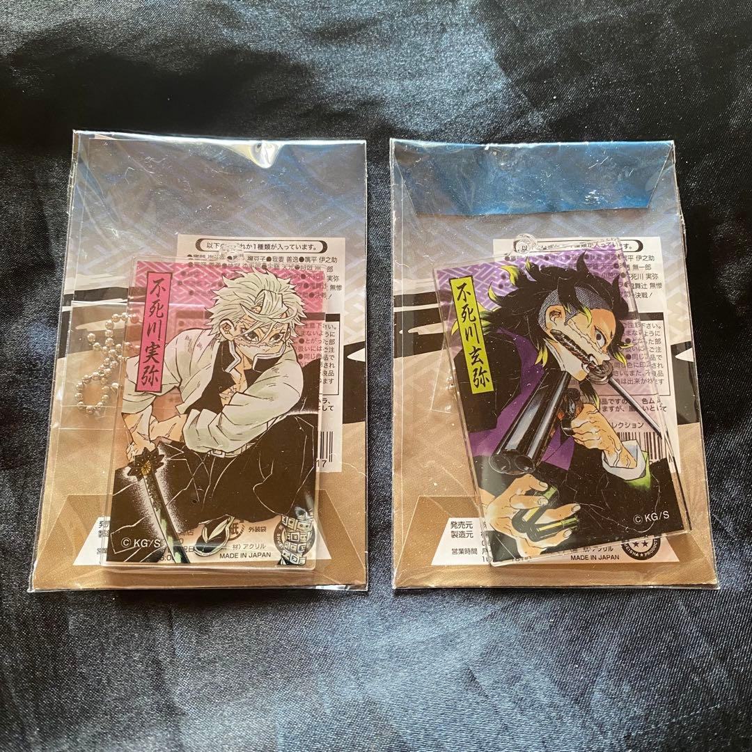 鬼滅の刃　不死川実弥　不死川玄弥　アクリルキーホルダーコレクション 鬼滅の刃 螺鈿風シリーズ アクリルキーホルダー Vol.4 不死川玄弥