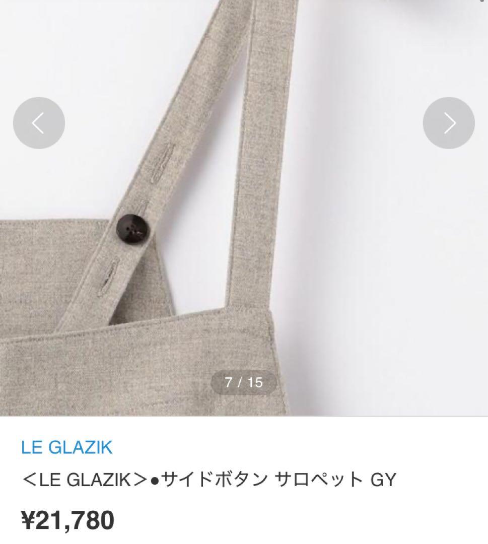 新品 ルグラジック サイドボタン ウール混サロペット 36 オートミール