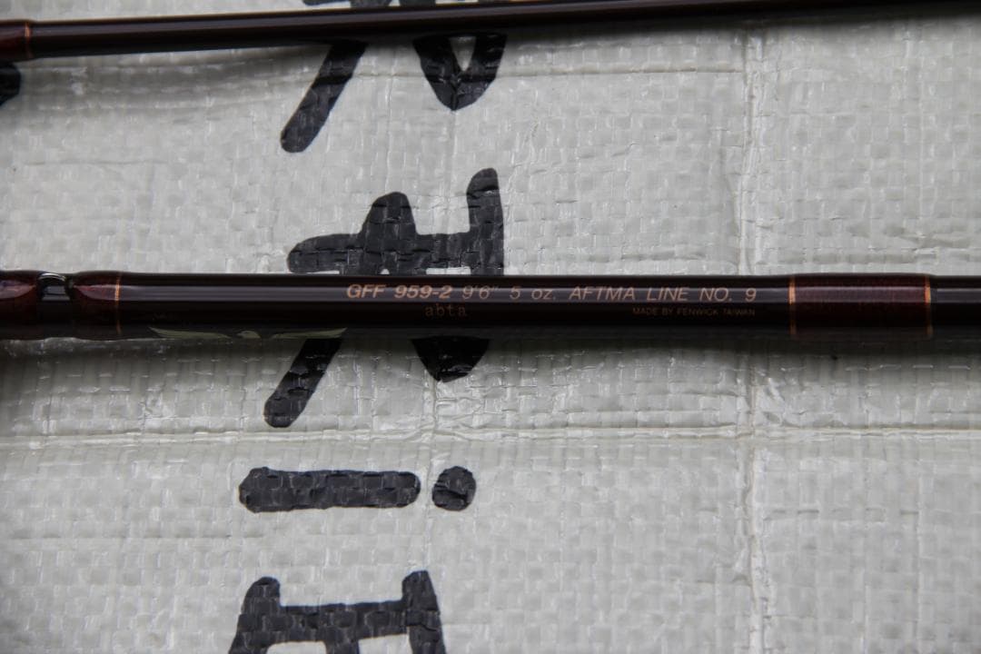 フェンウィック グラファイト 9feet6inch 9番ライン 中古 - メルカリ