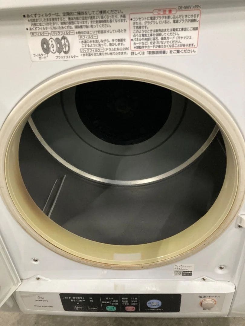 HITACHI 除湿形電気衣類乾燥機 DE-N60WV 6.0kg 2021年製