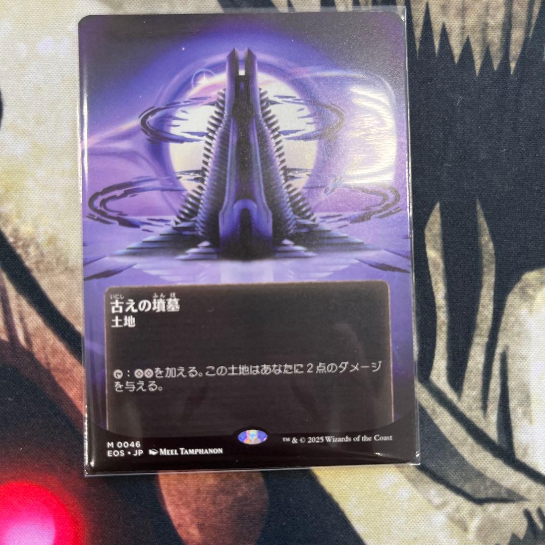 MTG 古えの墳墓/Ancient Tomb ボーダーレス 日本語1枚 EOS