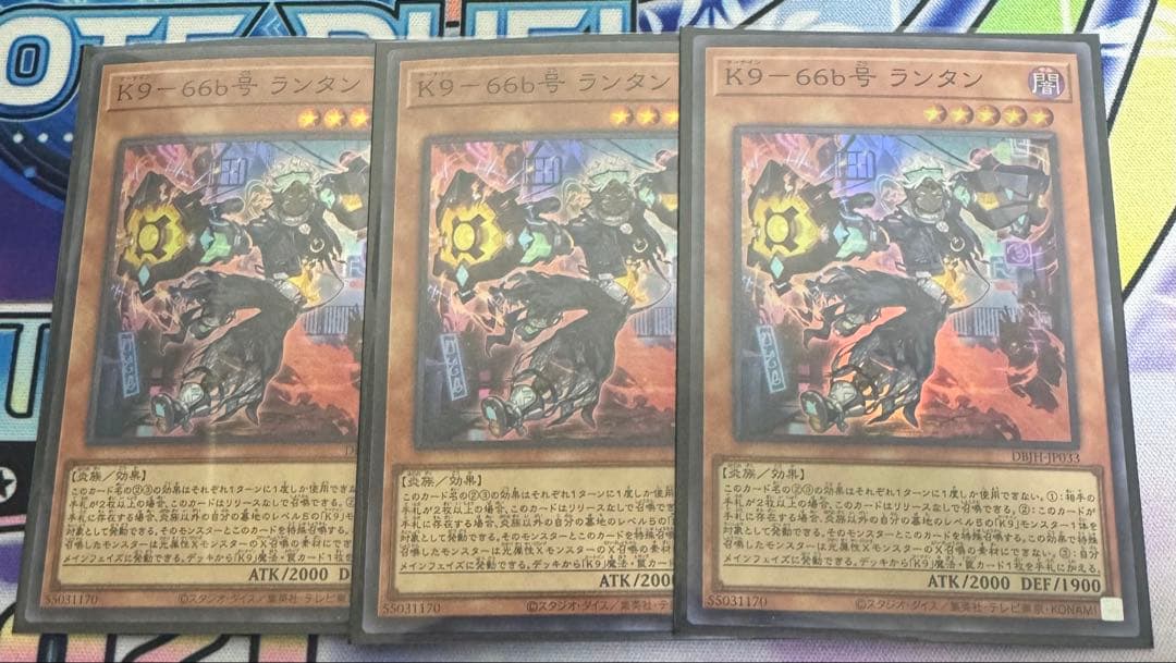遊戯王 K9-17号