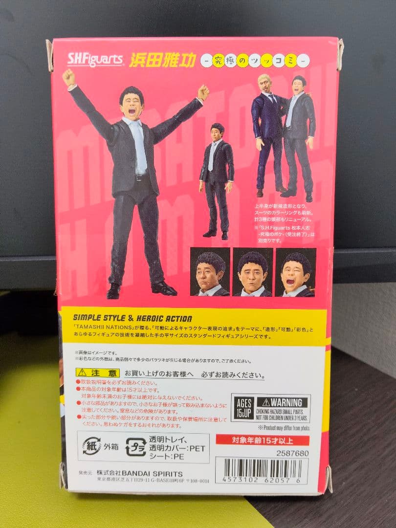 S.H.Figuarts　ダウンタウン 松本人志 浜田雅功 フィギュアセット