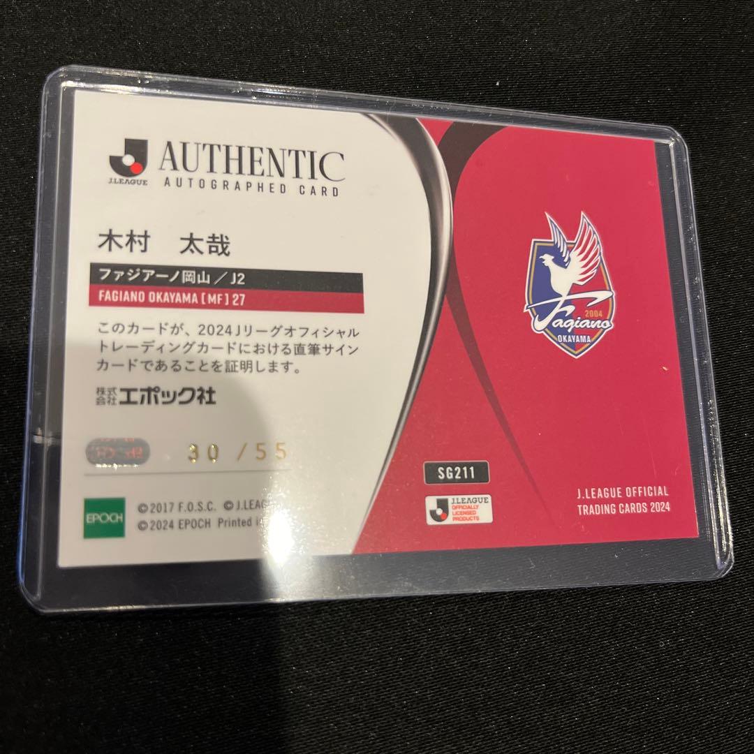 エポック Jカード 2024 木村太哉 直筆サインカード ファジアーノ岡山