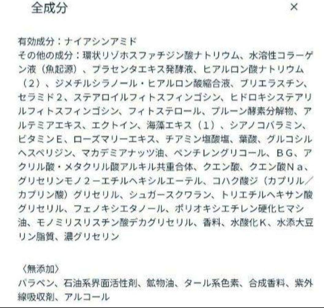 ☆限定値下げ20枚セット☆エステファクトリンクルホワイトリッチマスク