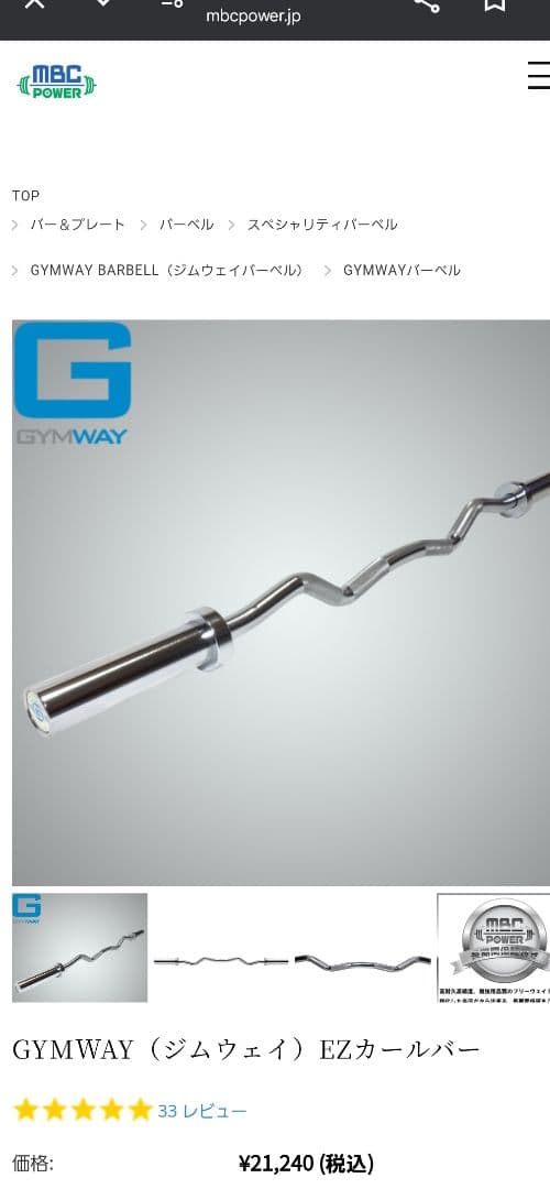 GYMWAY EZカールバー GYMWAY ラックマウント型カールバー — MBC POWER SHOP