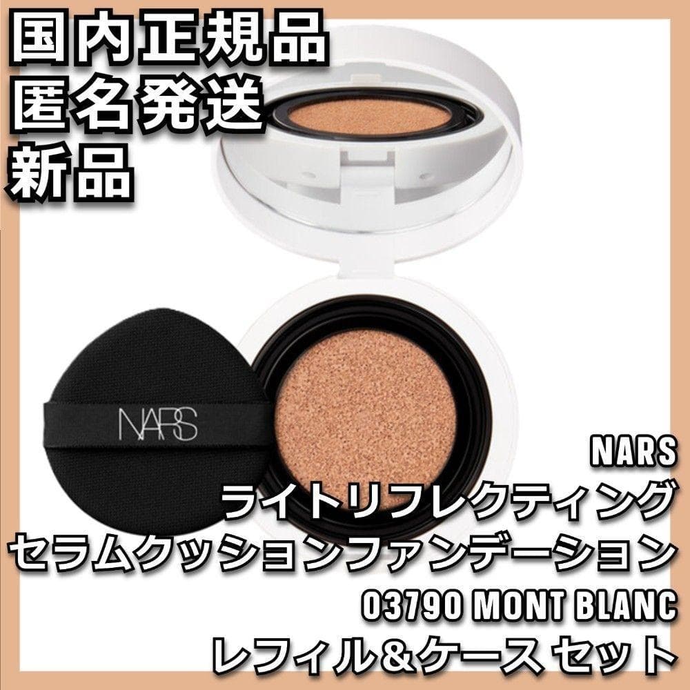 ケース付 03790 NARS ライトリフレクティング セラムクッションファンデ ライトリフレクティング セラムクッションファンデーション / NARS