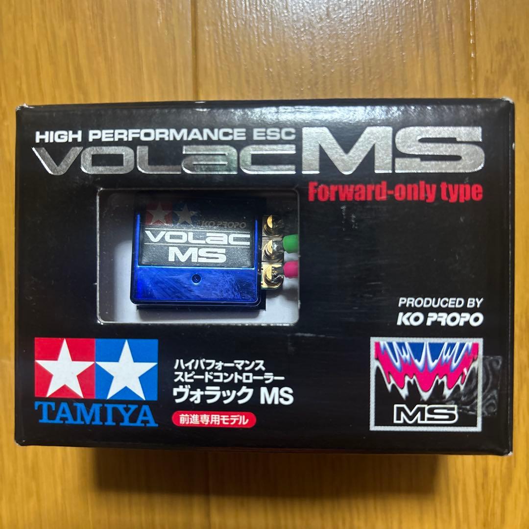 TAMIYA VOLAC MS ESC 前進専用タイプ