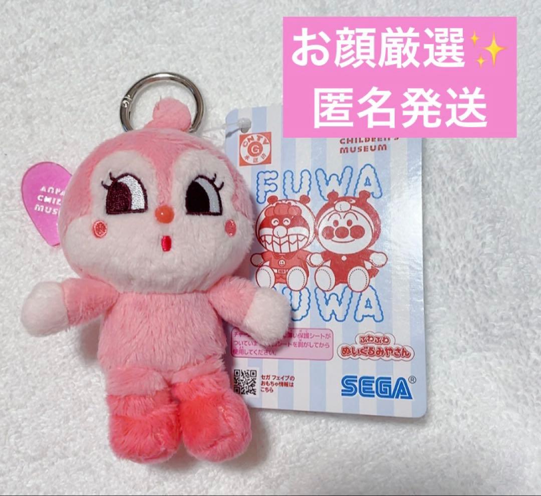 アンパンマンミュージアム限定 colorコレクション ピンク ドキンちゃん