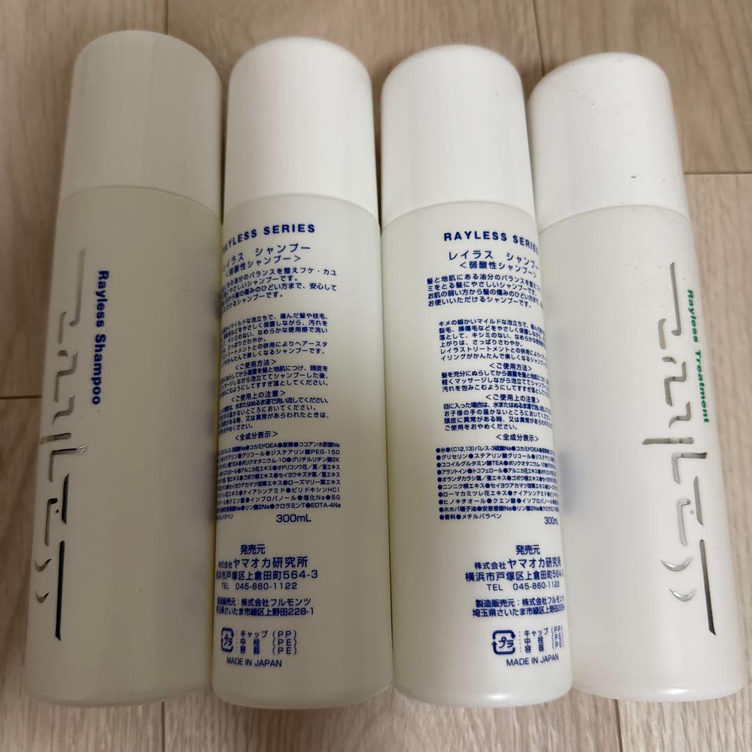 サロン用　無香料 300ml レイラスシャンプー3本 トリートメント1本 楽天市場】【ガチャで最大10%OFF】レイラス シャンプー|300ml 4000ml