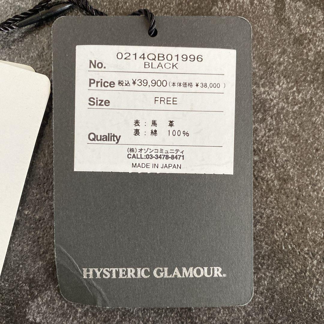 HYSTERIC GLAMOUR 馬革 ホースハイド レザー ウエストバッグの通販はau