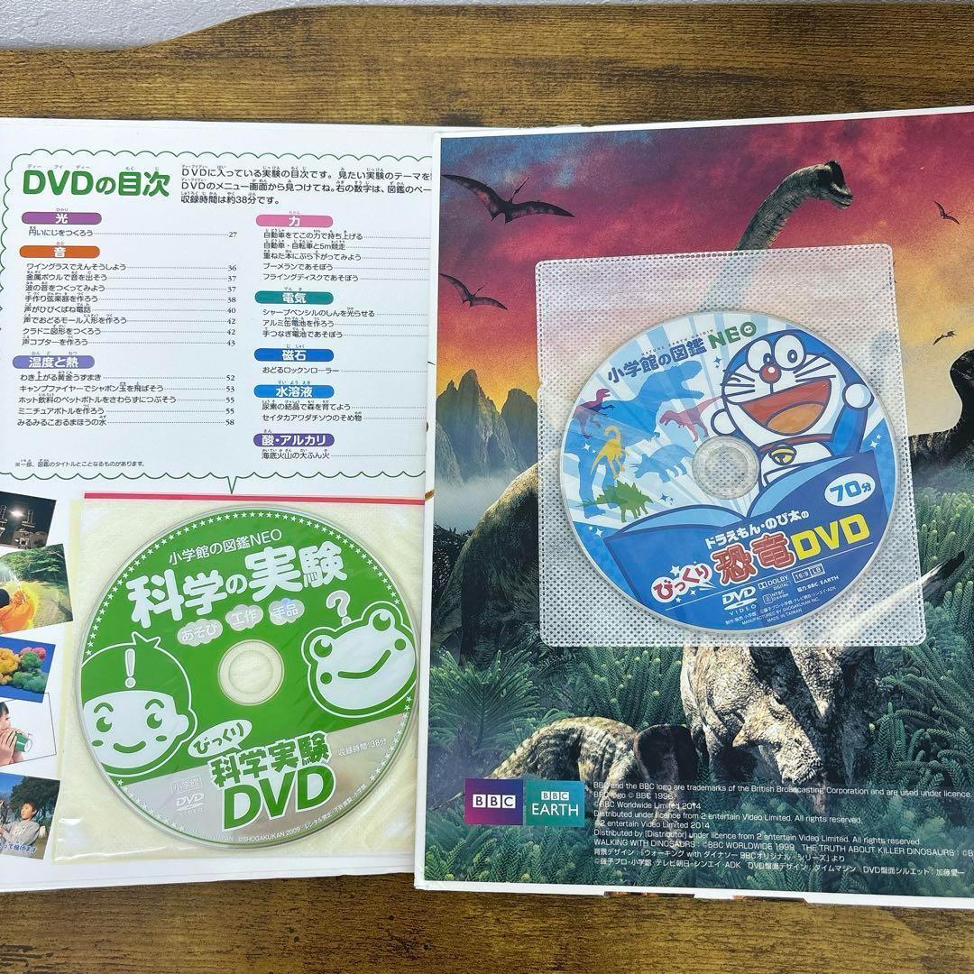 DVD付有】10冊セット 小学館の図鑑NEO 昆虫 恐竜 宇宙 危険生物