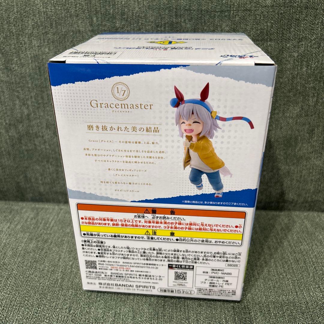 一番くじ ウマ娘 シンデレラグレイ E賞 幼少期 タマモクロス