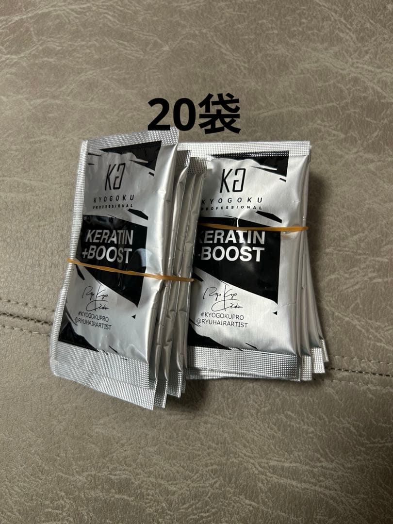 KYOGOKU ケラチンブースト　プロケアパウダー3g×40セット KYOGOKU PROFESSIONAL 3個セット Kyogoku 京極 ケラチンブースト 3g