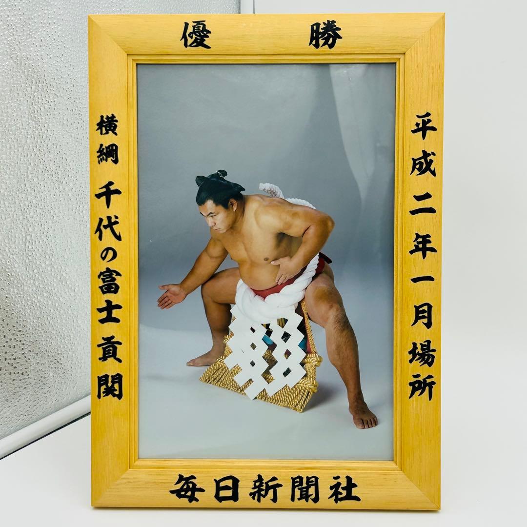 千代の富士 優勝額 ミニチュア 毎日新聞社 - メルカリ