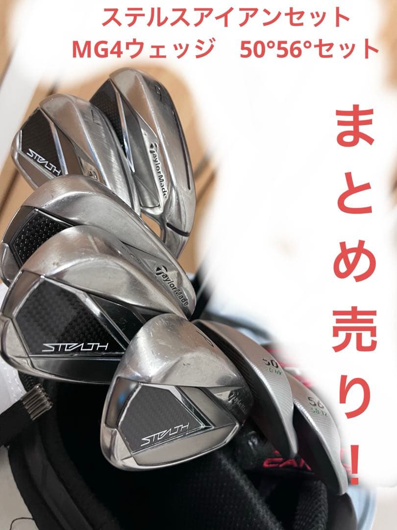 TaylorMade Stealth アイアン及びMG4 50°56°セット TaylorMade Stealth アイアン及びMG4 5056セット ステルス アイアン