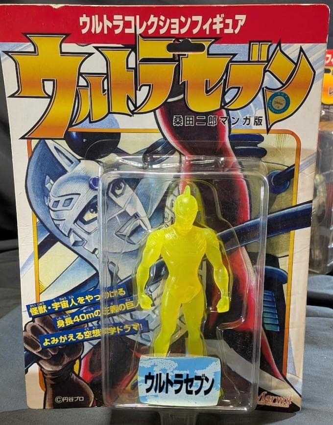 桑田二郎版 ウィンダム＆ミクラス＆ウルトラセブン（マーミット）未