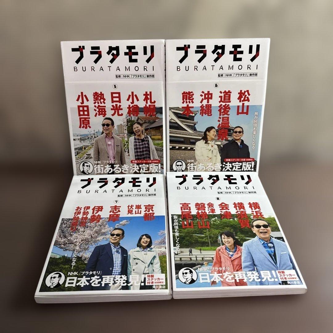 ブラタモリ 全18巻セット