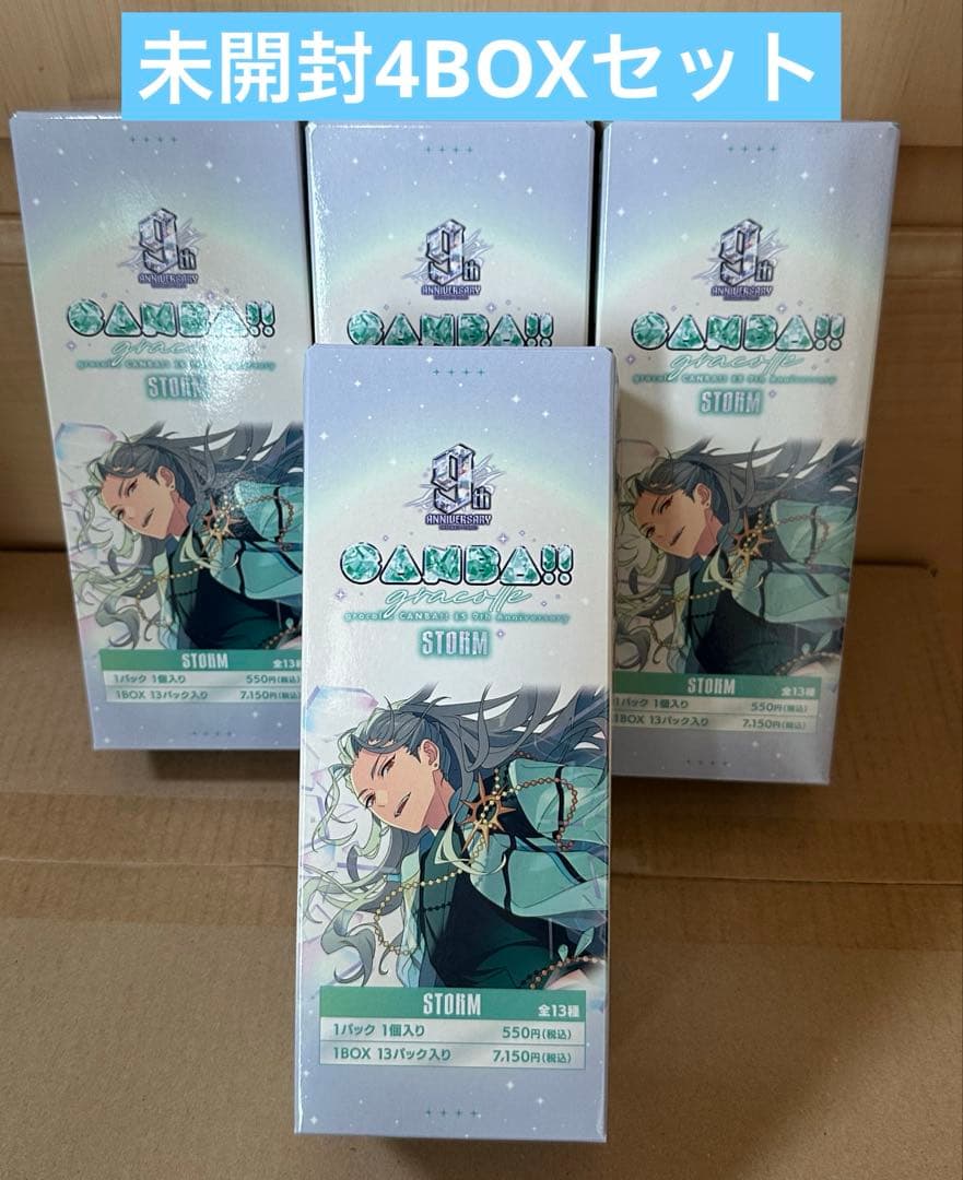 あんスタ9周年缶バッジ未開封STORM
