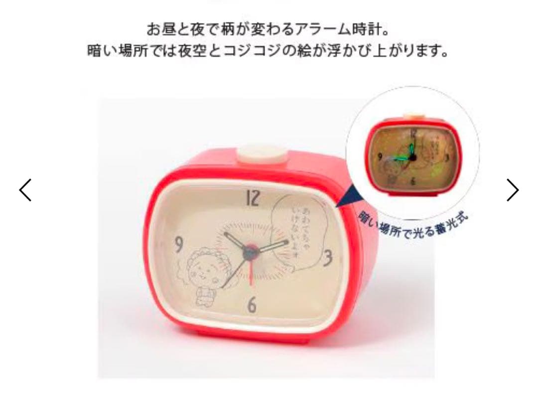 スタジオクリップ コジコジ アラームクロック - メルカリ