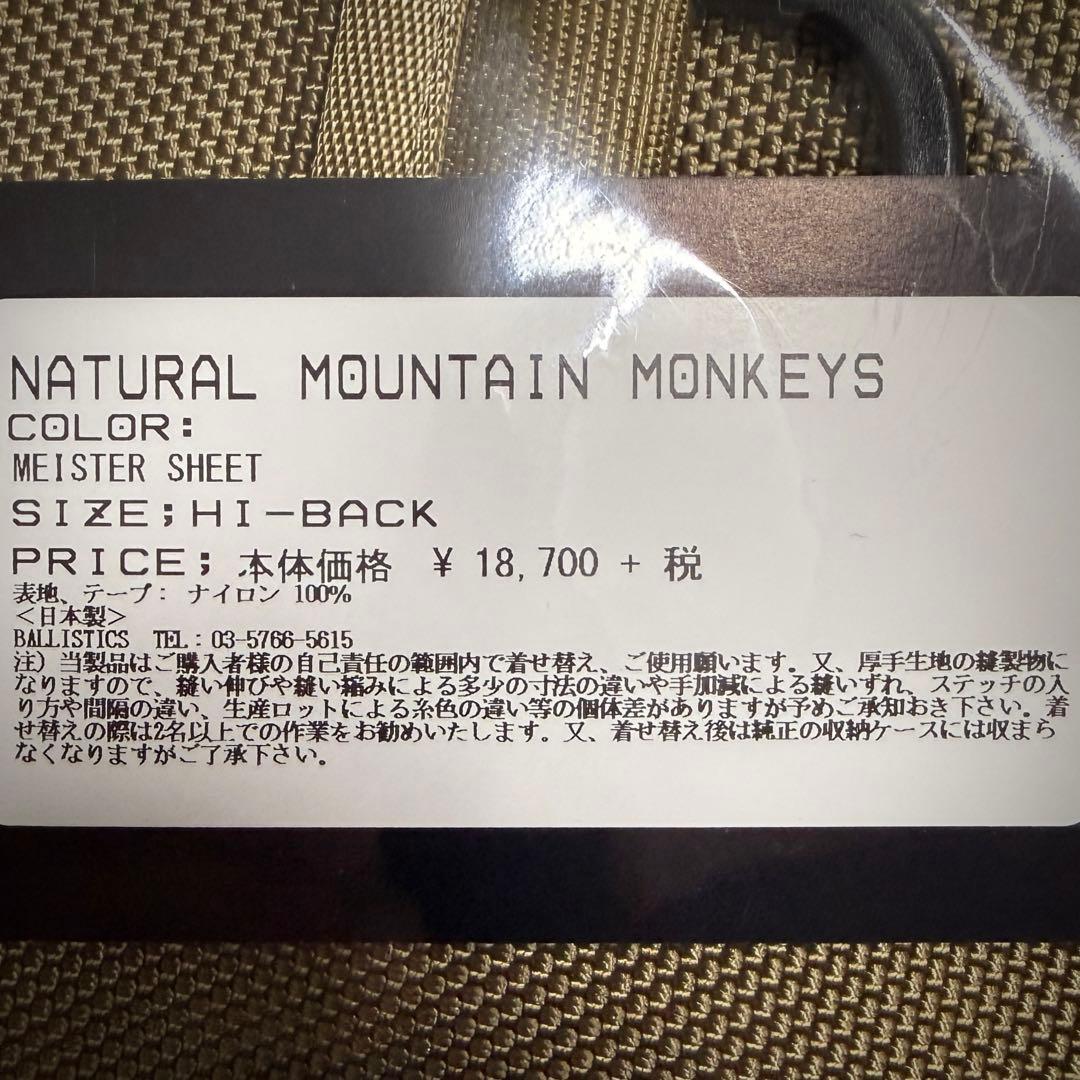未使用品】カーミットチェア マイスターシート ハイバック用 定価20570円
