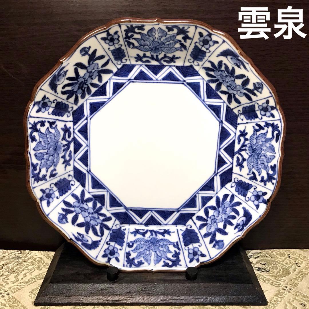 未使用保管品✨清水焼 雲泉 染付間取草花紋 八角皿✨皿 加藤雲泉 中皿 雲泉 京焼・清水焼 色絵間取牡丹山水捻湯呑 加藤雲泉（雲泉窯） : 京焼