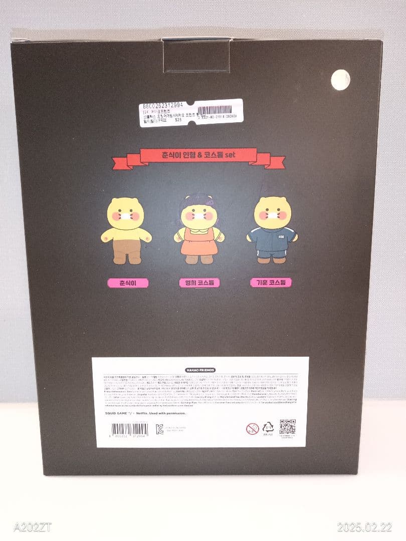 未使用新品】ヨンヒXチュンシク 着せ替えビッグぬいぐるみ イカゲーム